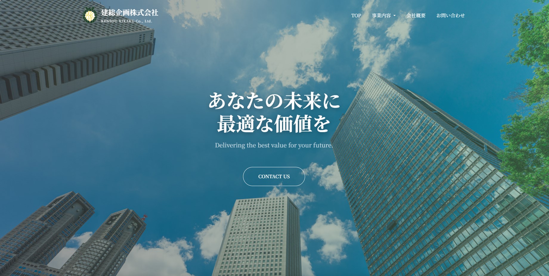 建総株式会社様ホームページの画像