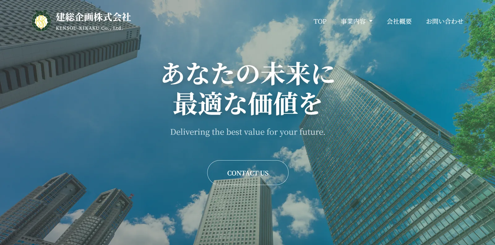 建総企画株式会社様の制作実績